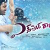 Express Raja release date