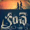 kanche-telugu-movie-stills