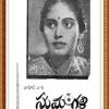 1940-Sumangali