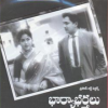 220px-Barya_Bhartalu