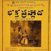 Bhakta_Prahlada_1931