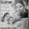 Illalu_1940