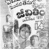 Jeevitham_1949