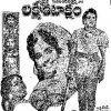 Lakshmi_Kataksham_poster