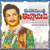 Mahamantri-Timmarusu-1962