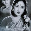 Velugu_Needalu_poster
