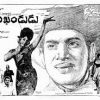akhandudu1