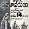 apoorva-sahodarulu