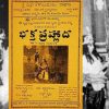 bhaktha-prahlada-release-day-should-be-a-celebration
