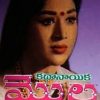 kathanayika molla
