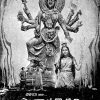 pathala-bhairavi