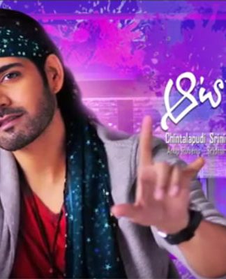 Aatadukundam Raa Theatrical Trailer