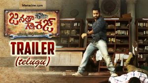 Janatha Garage Official Trailer