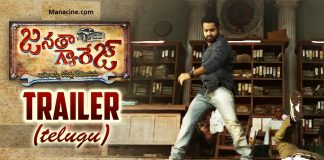 Janatha Garage Official Trailer