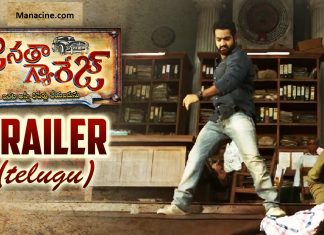 Janatha Garage Official Trailer