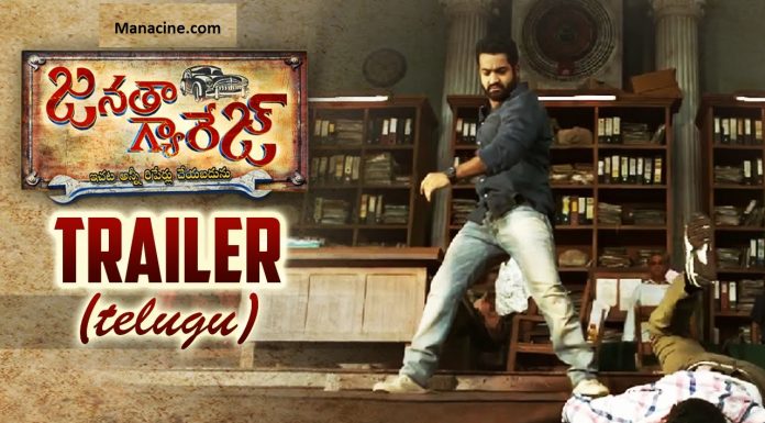 Janatha Garage Official Trailer